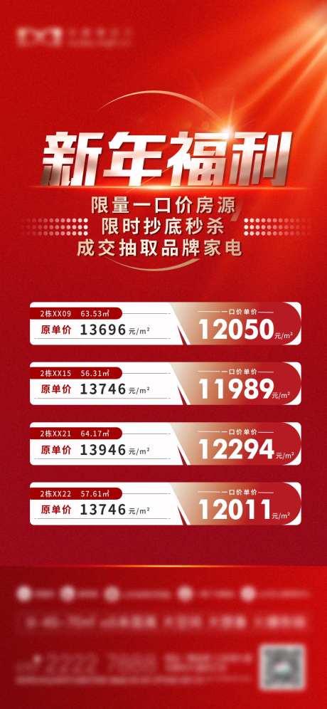新年福利限量一口价房源房 -采灵感-https://www.cailinggan.com/