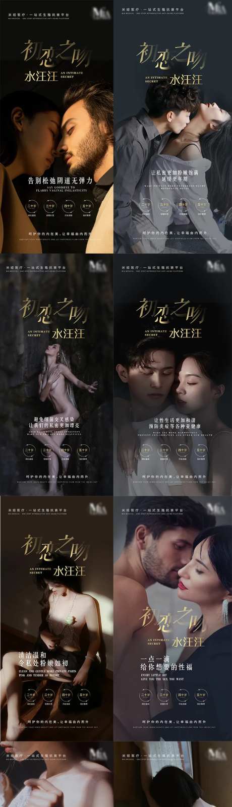 私密生殖健康海报-采灵感-https://www.cailinggan.com/