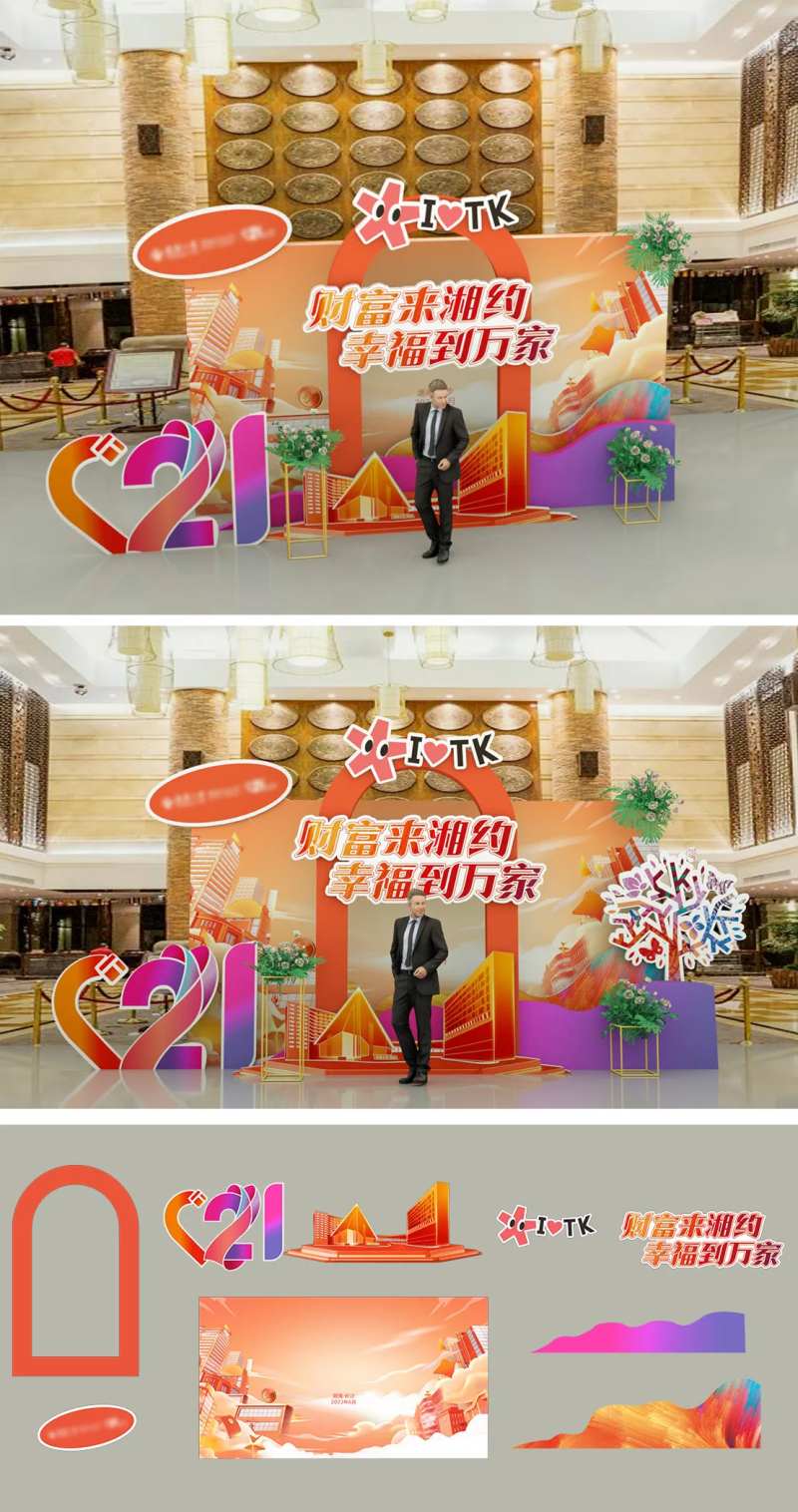 财富来湘约幸福到万家美陈                                                                                                                                                                                            -采灵感-cailinggan.com