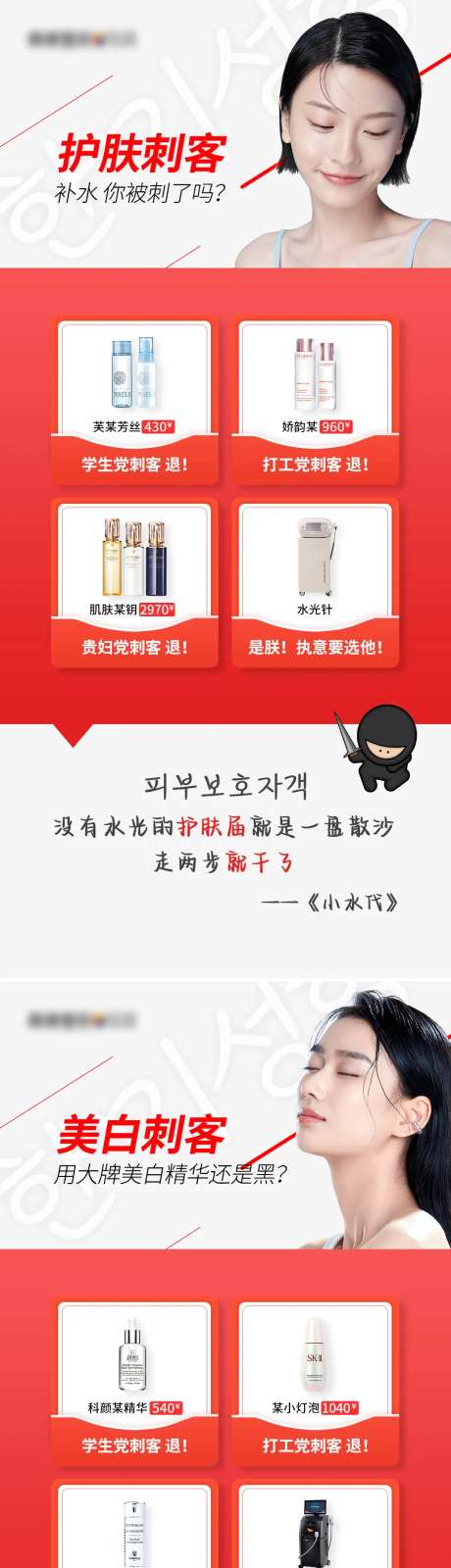 医学美容眼霜刺客美白刺客套图-采灵感-https://www.cailinggan.com/