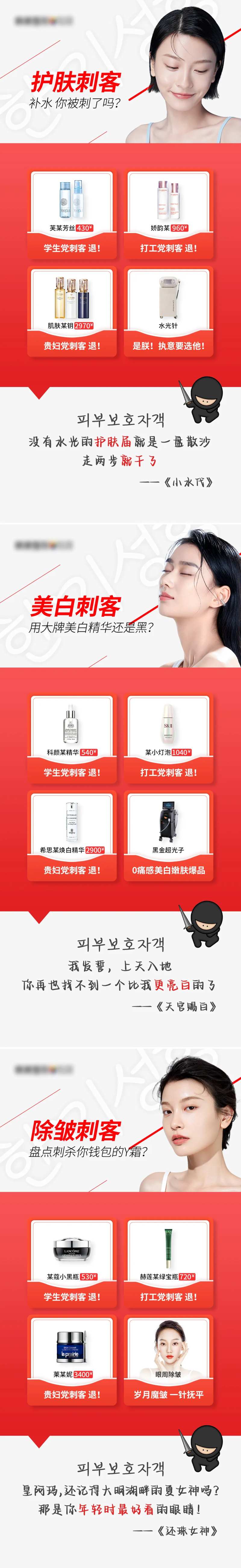 医学美容眼霜刺客美白刺客套图-采灵感-cailinggan.com