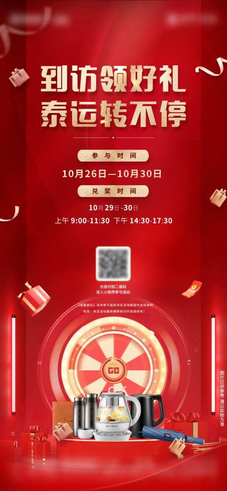 大转盘抽奖活动-采灵感-https://www.cailinggan.com/