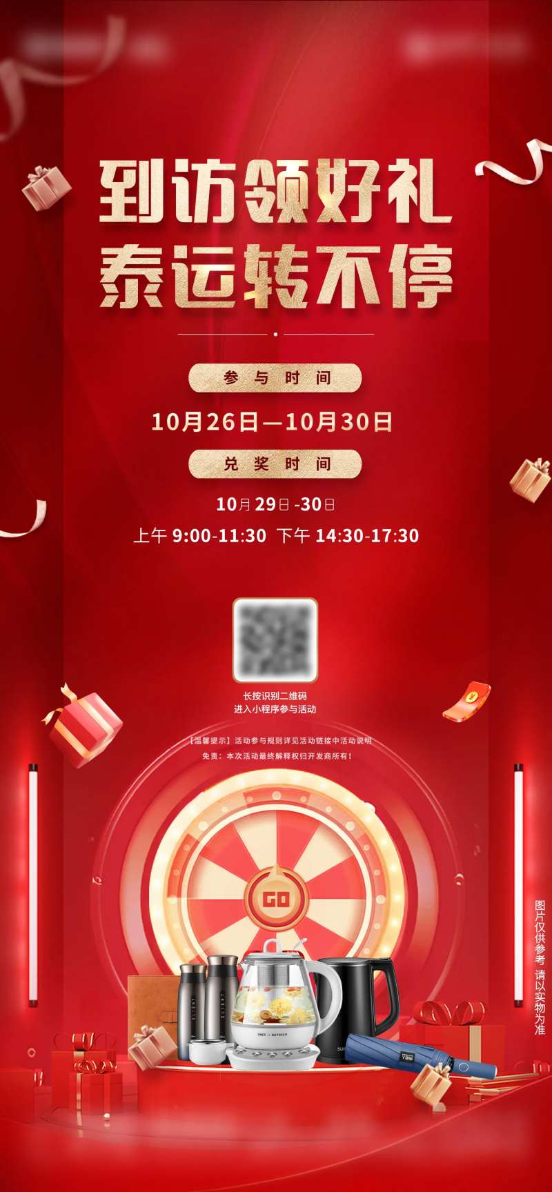 大转盘抽奖活动-采灵感-cailinggan.com