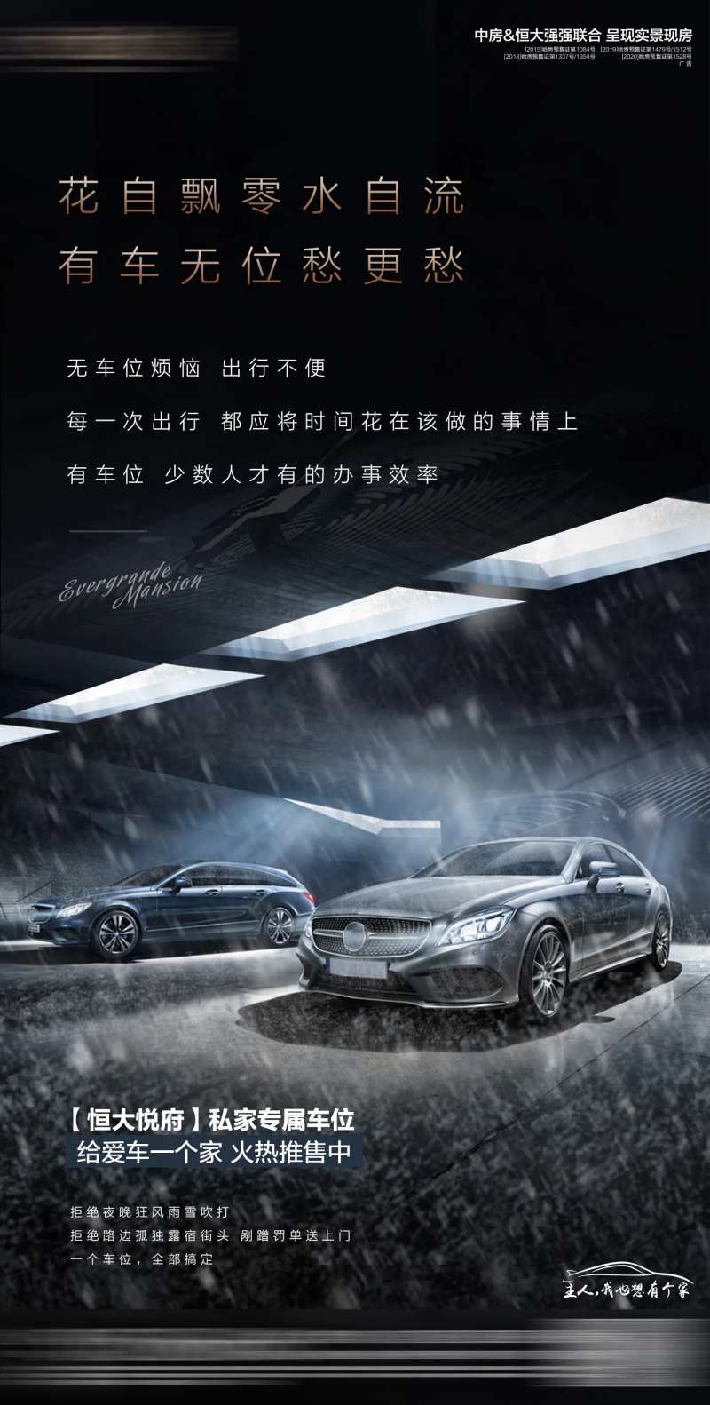 有车无位                                                                                                                                                                                                    -采灵感-cailinggan.com