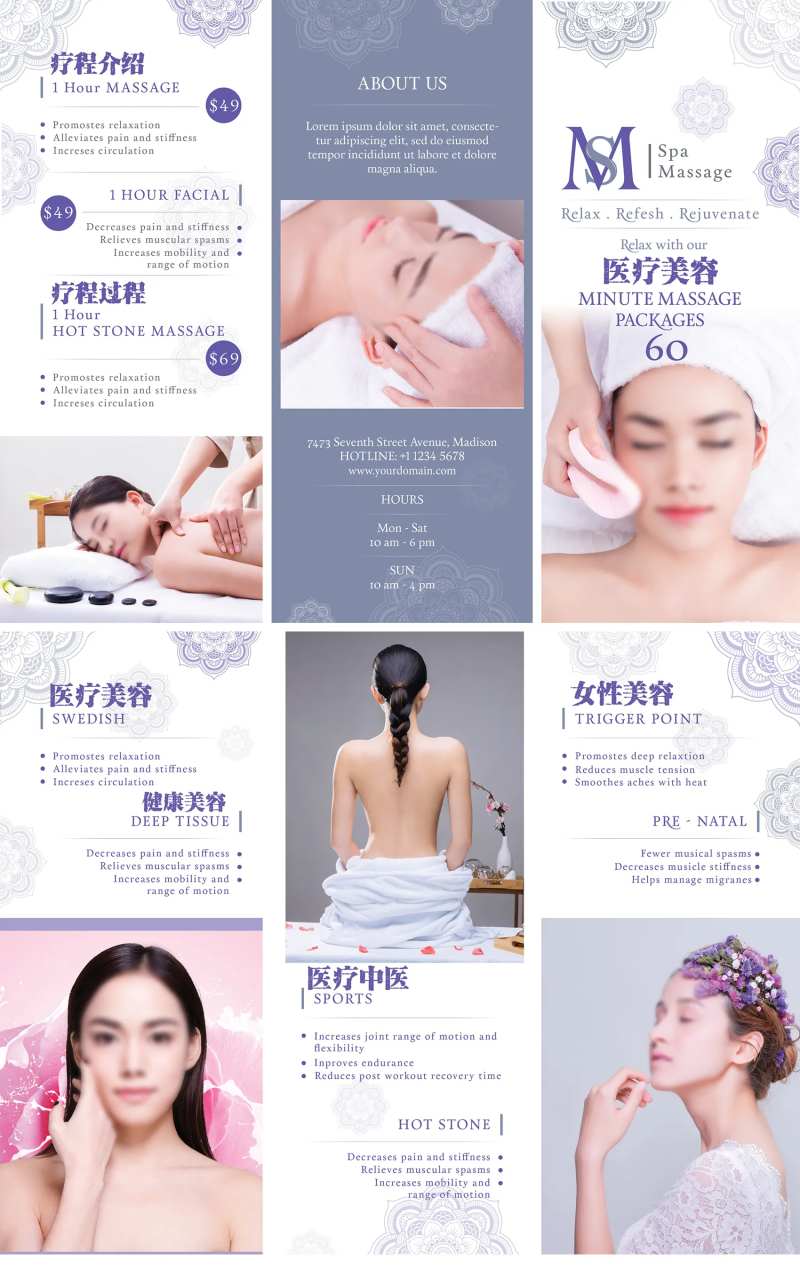 医疗美容中医按摩紫色三折页-采灵感-cailinggan.com