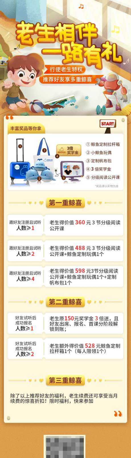老生相伴 一路有礼-采灵感-https://www.cailinggan.com/