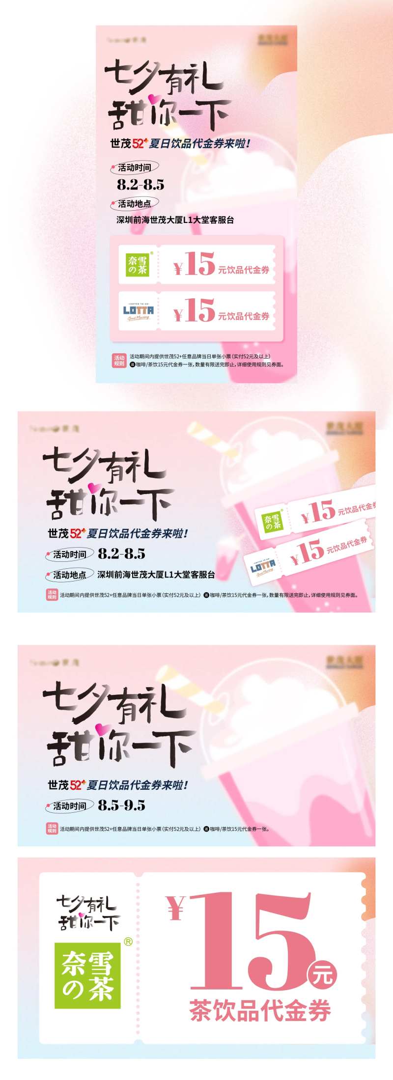 七夕有礼甜你一下banner-采灵感-cailinggan.com