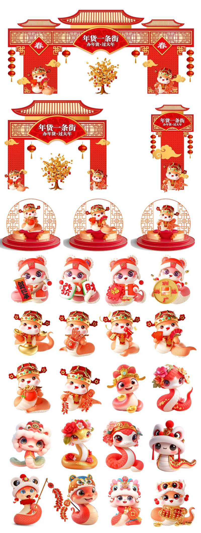 蛇年门头美陈装置氛围IP卡通设计-采灵感-cailinggan.com