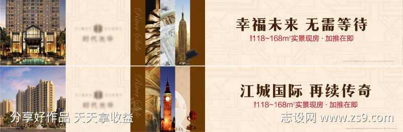 看房通道围挡-采灵感-cailinggan.com