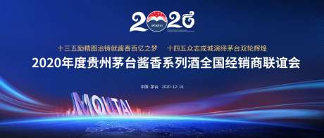 年会背景板-采灵感-https://www.cailinggan.com/