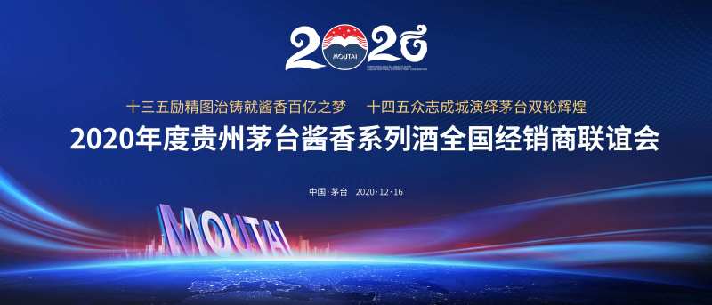 年会背景板-采灵感-cailinggan.com