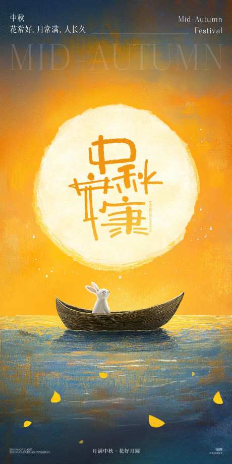 中秋佳节-采灵感-https://www.cailinggan.com/