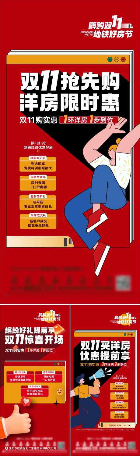年底冲刺政策海报-采灵感-https://www.cailinggan.com/