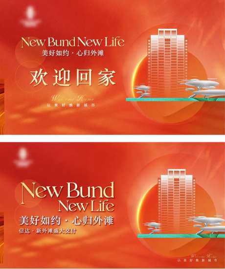 交付欢迎回家海报-采灵感-https://www.cailinggan.com/