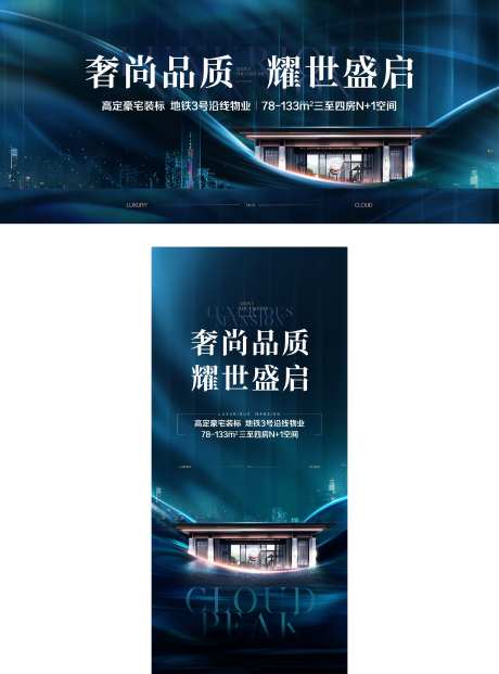 地产新品加推主画面-采灵感-https://www.cailinggan.com/