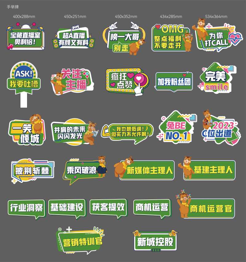 特训营手举牌-采灵感-cailinggan.com