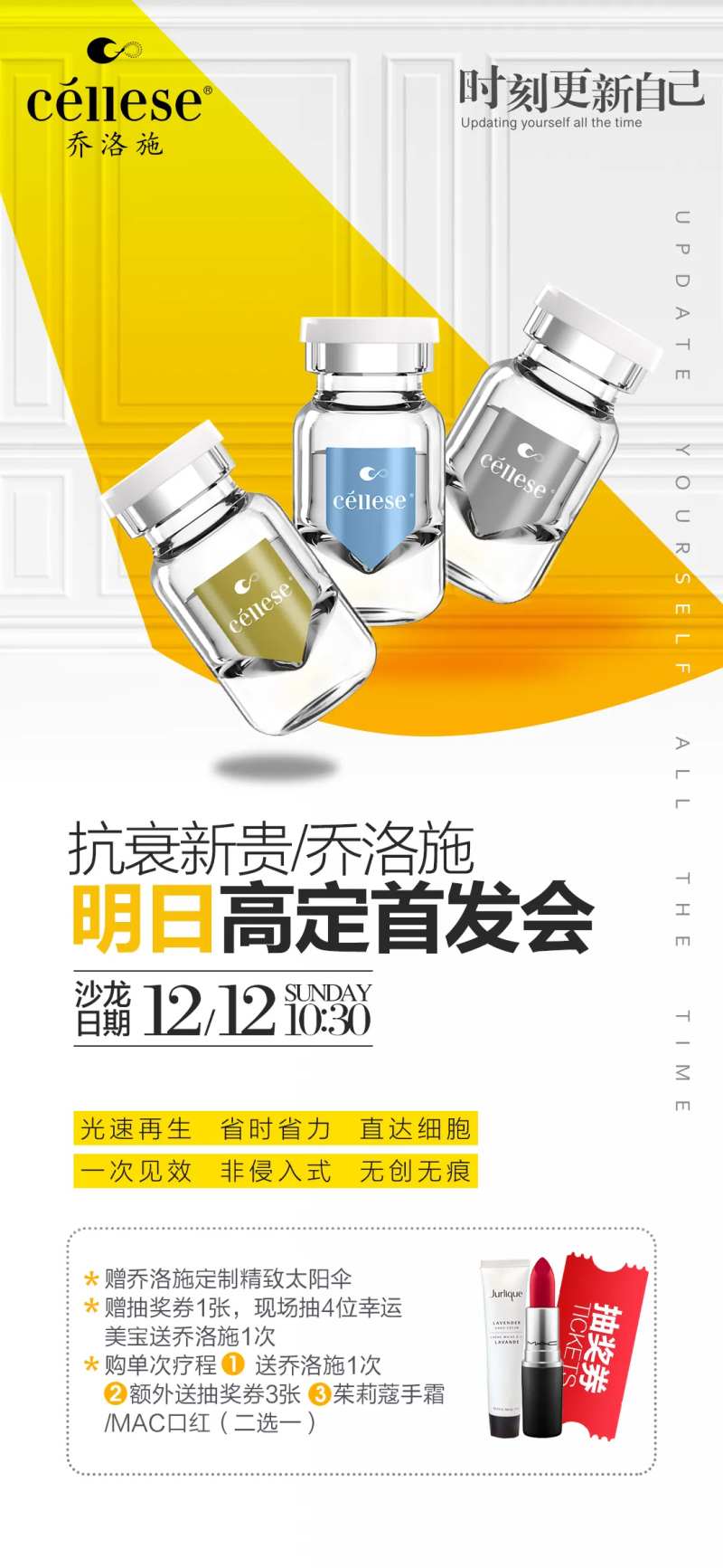 乔洛施明日首发海报-采灵感-cailinggan.com