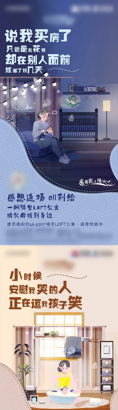 感恩父母温馨插画价值点海报-采灵感-https://www.cailinggan.com/