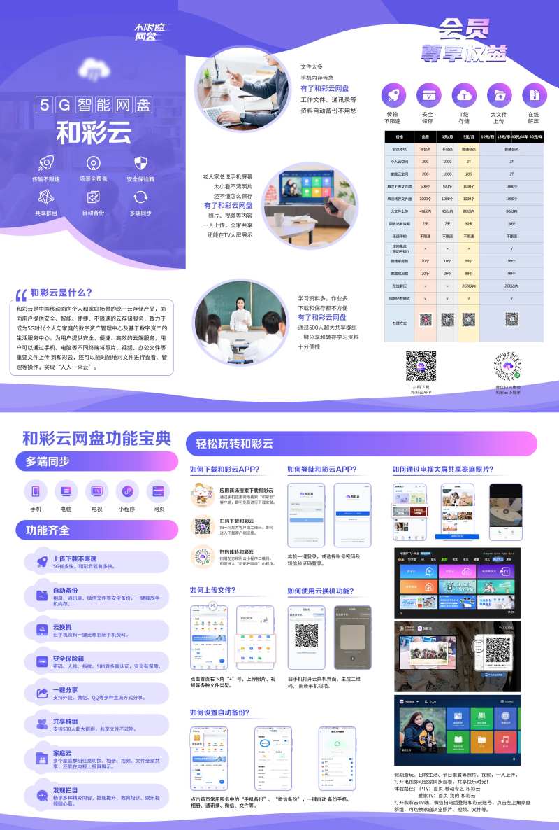 网盘三折页-采灵感-cailinggan.com