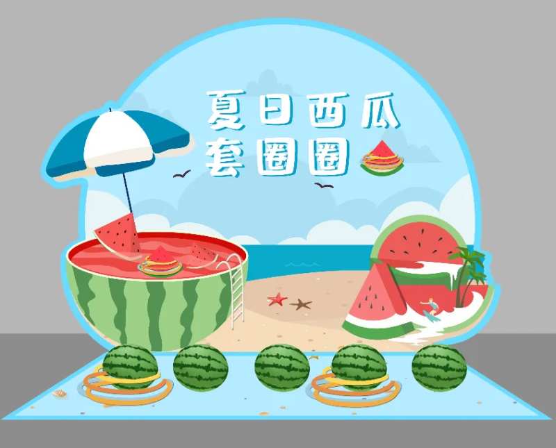 套西瓜合影展示区背景-采灵感-cailinggan.com