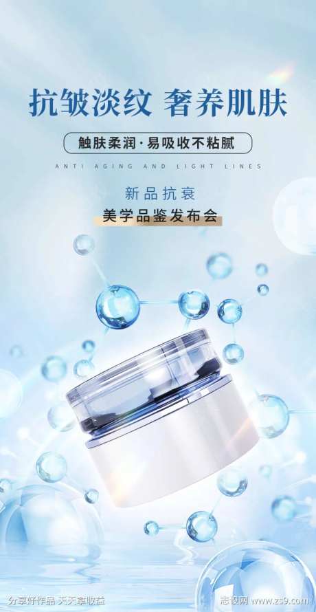 医美抗皱淡纹奢养肌肤-采灵感-https://www.cailinggan.com/