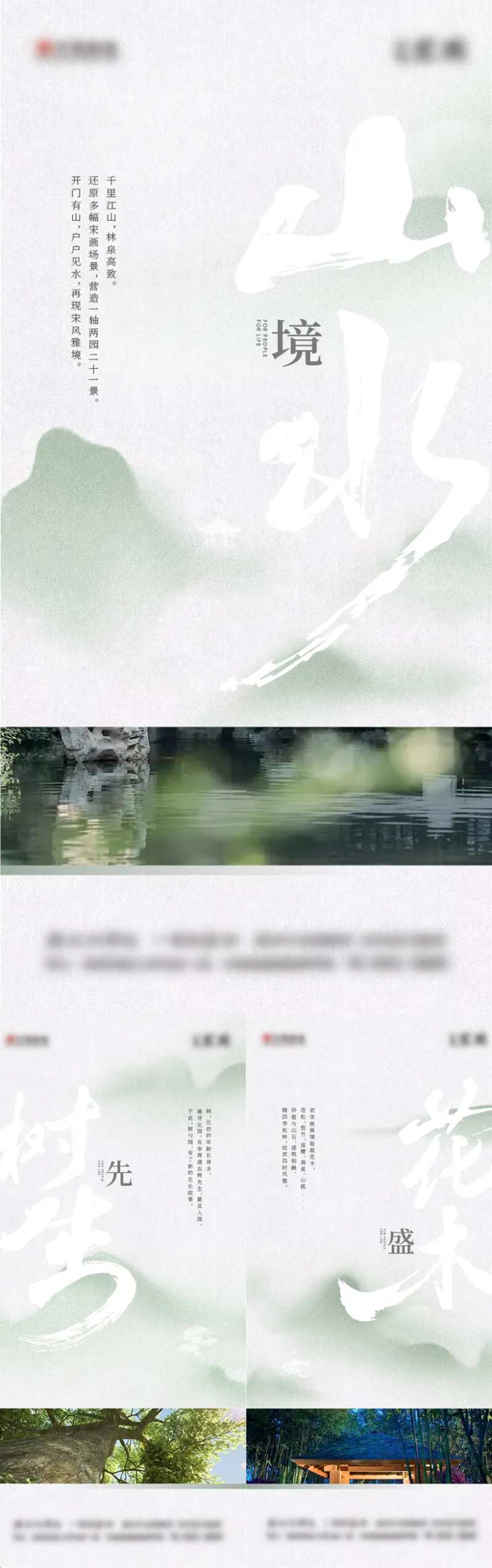 宋风唐风宋代别墅-采灵感-cailinggan.com