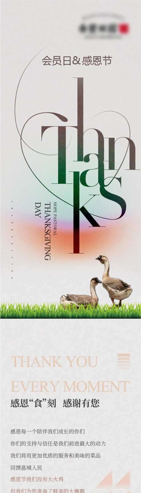 感恩节餐厅长图-采灵感-https://www.cailinggan.com/
