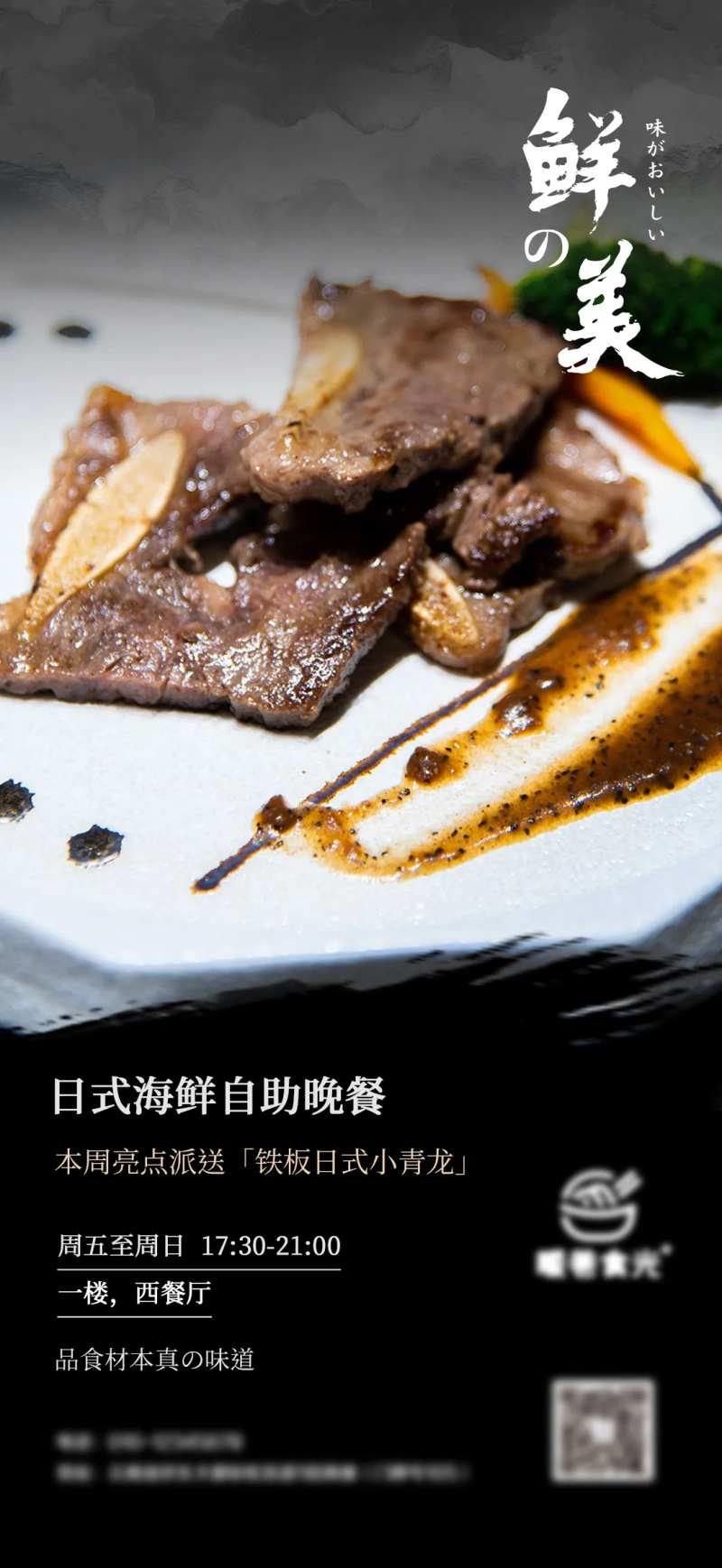 菜品推荐宣传海报-采灵感-cailinggan.com