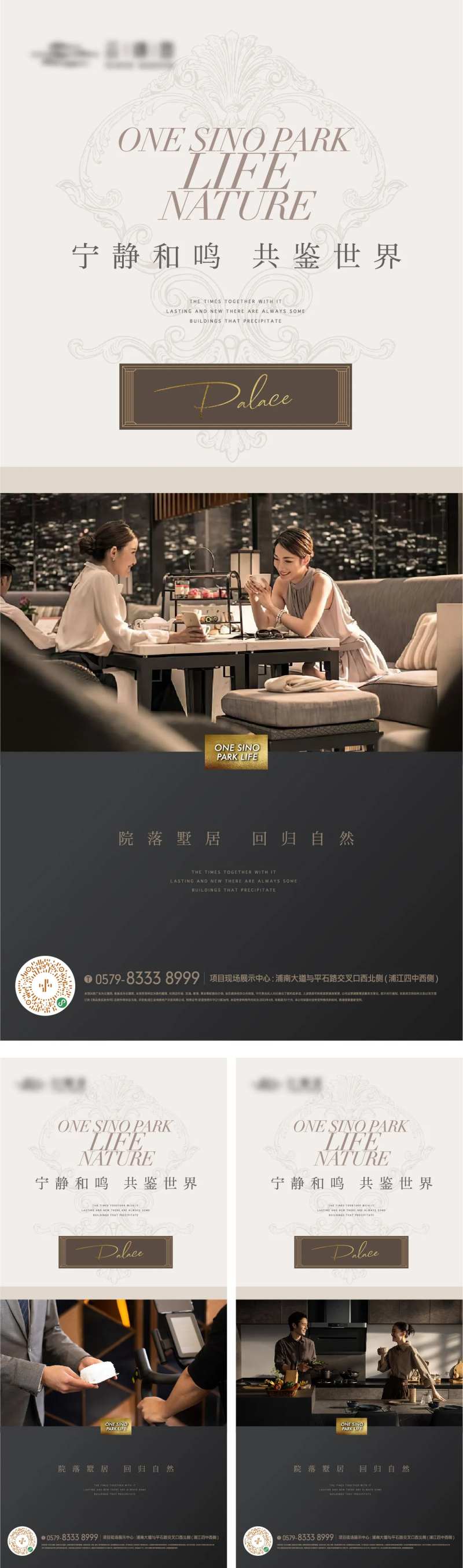 圈层人物生活方式海报-采灵感-cailinggan.com