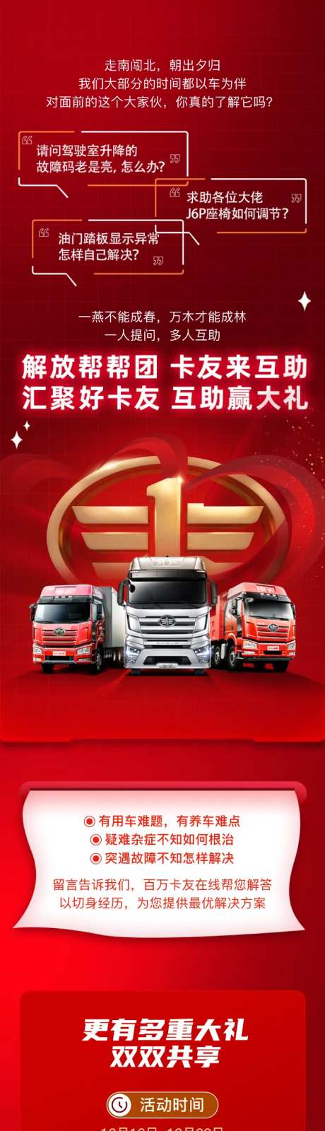 解放帮帮团 -采灵感-https://www.cailinggan.com/