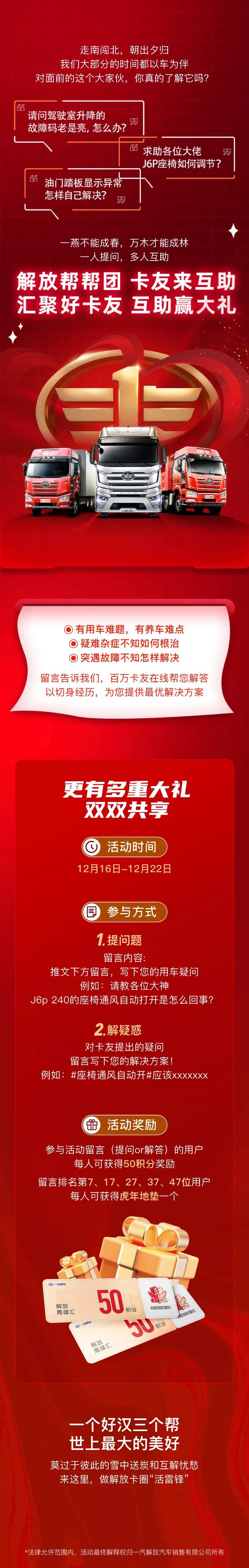 解放帮帮团 -采灵感-cailinggan.com