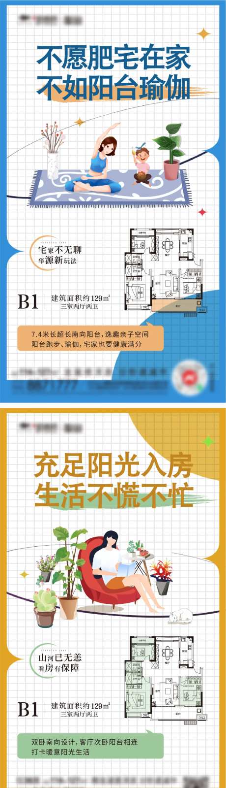 地产疫情价值点系列单图-采灵感-https://www.cailinggan.com/