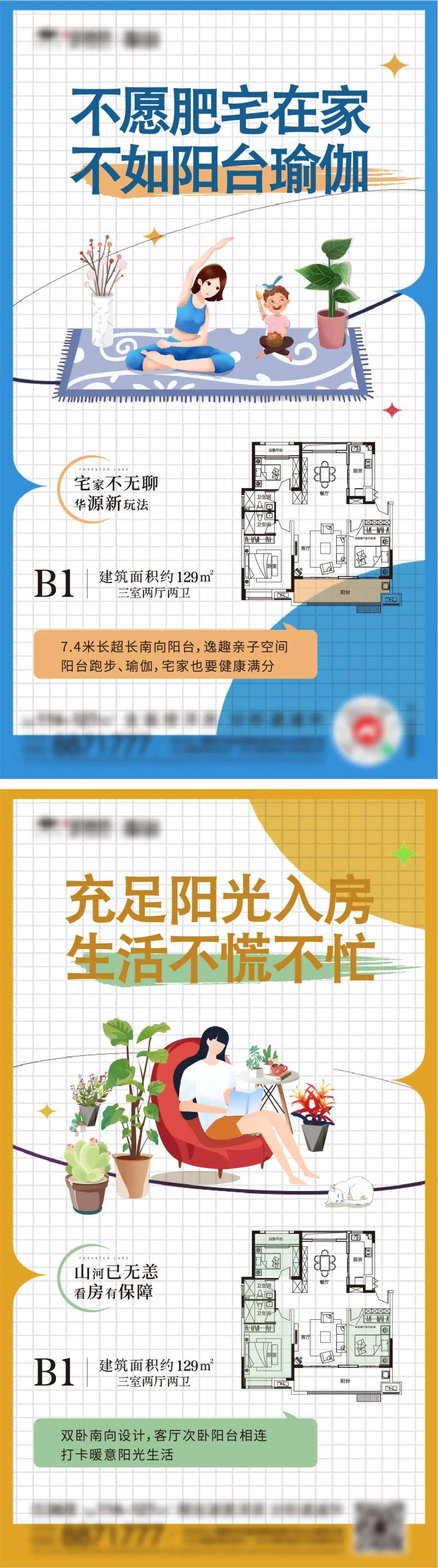 地产疫情价值点系列单图-采灵感-cailinggan.com
