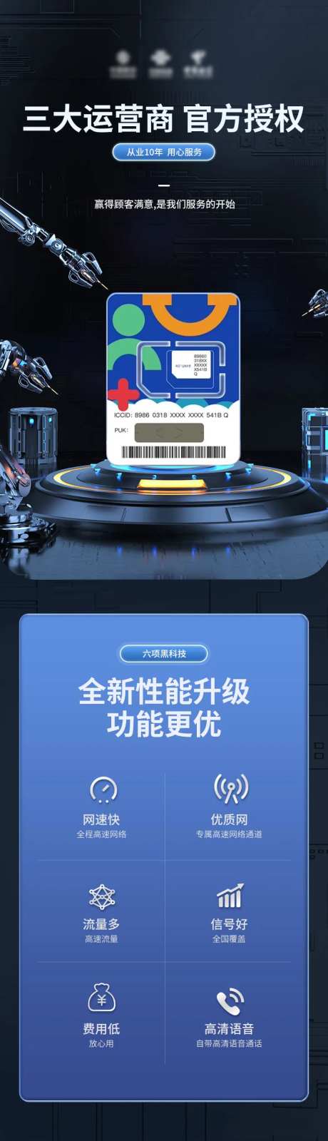 流量卡详情页-采灵感-https://www.cailinggan.com/