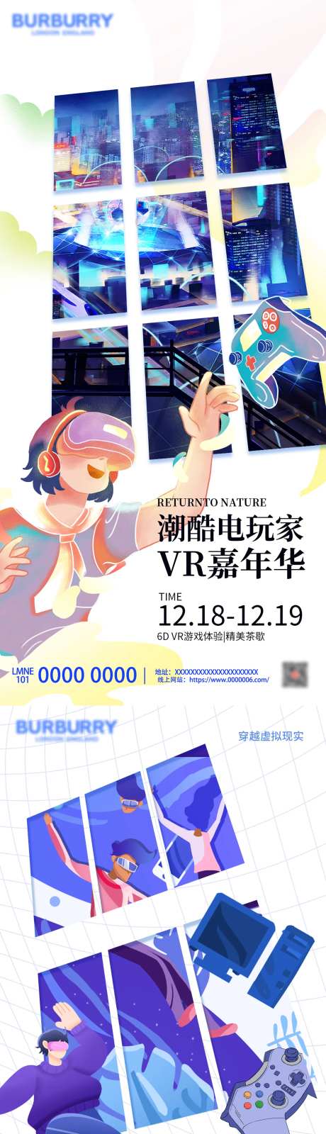 VR游戏体感系列海报-采灵感-https://www.cailinggan.com/