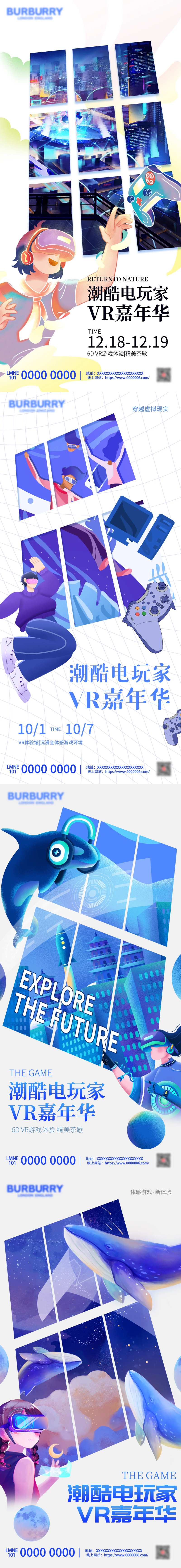 VR游戏体感系列海报-采灵感-cailinggan.com