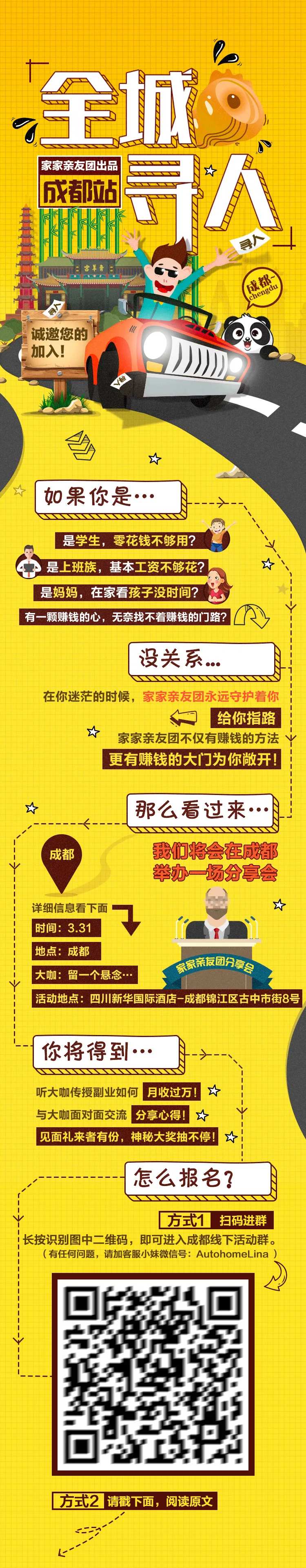 全城寻人招聘长图-采灵感-cailinggan.com