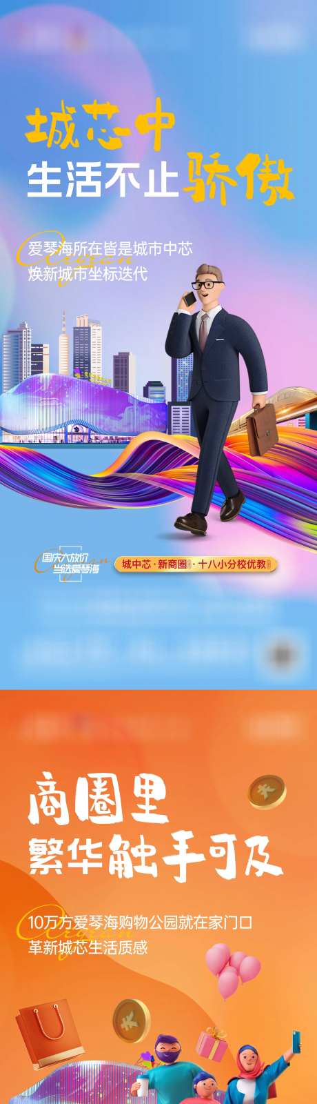 商场商圈商铺海报-采灵感-https://www.cailinggan.com/