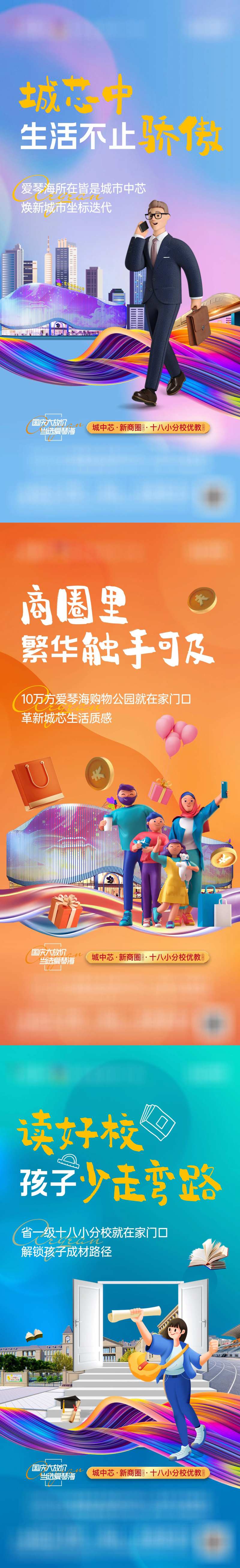 商场商圈商铺海报-采灵感-cailinggan.com