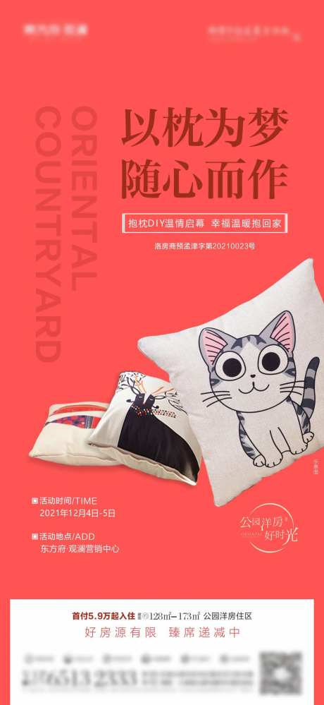 DIY抱枕-采灵感-https://www.cailinggan.com/