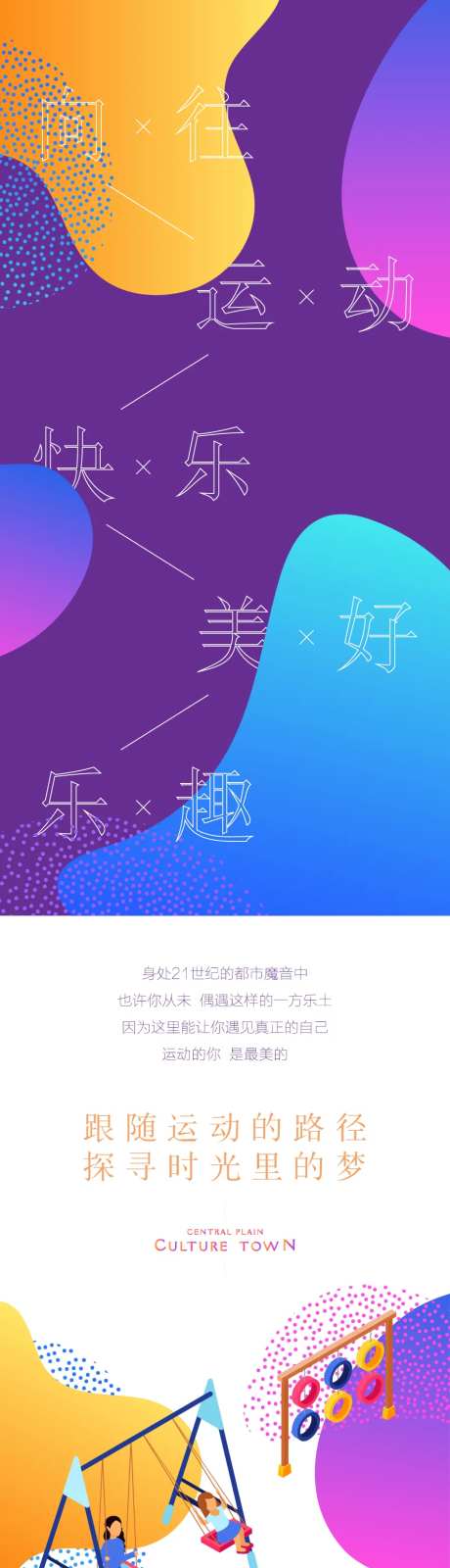 儿童乐园长图-采灵感-https://www.cailinggan.com/