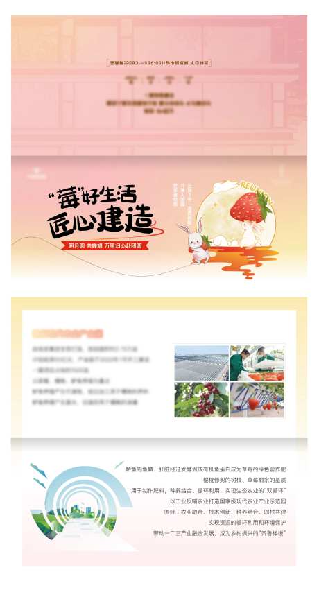 草莓节活动贺卡-采灵感-https://www.cailinggan.com/