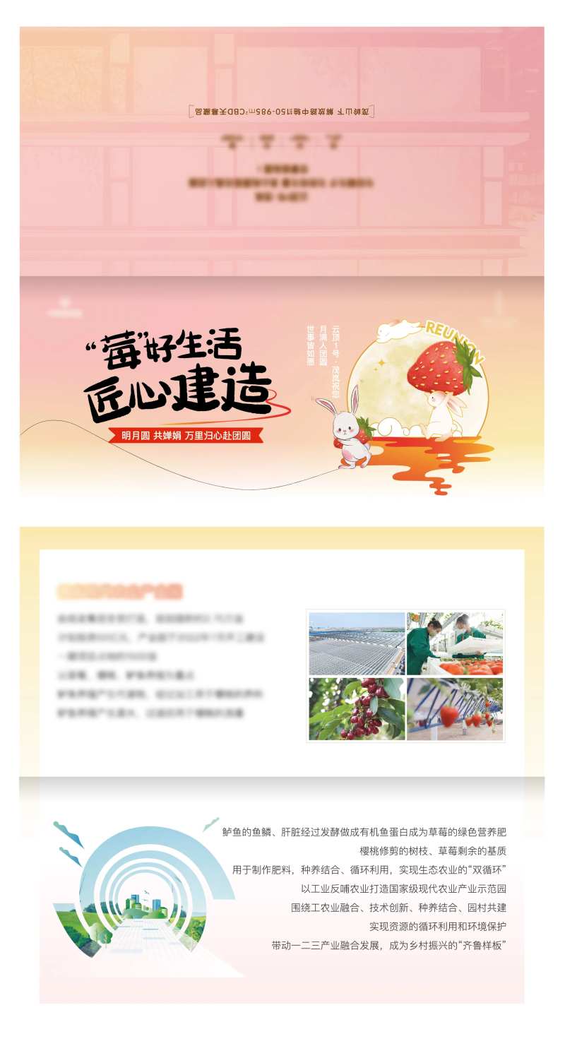 草莓节活动贺卡-采灵感-cailinggan.com