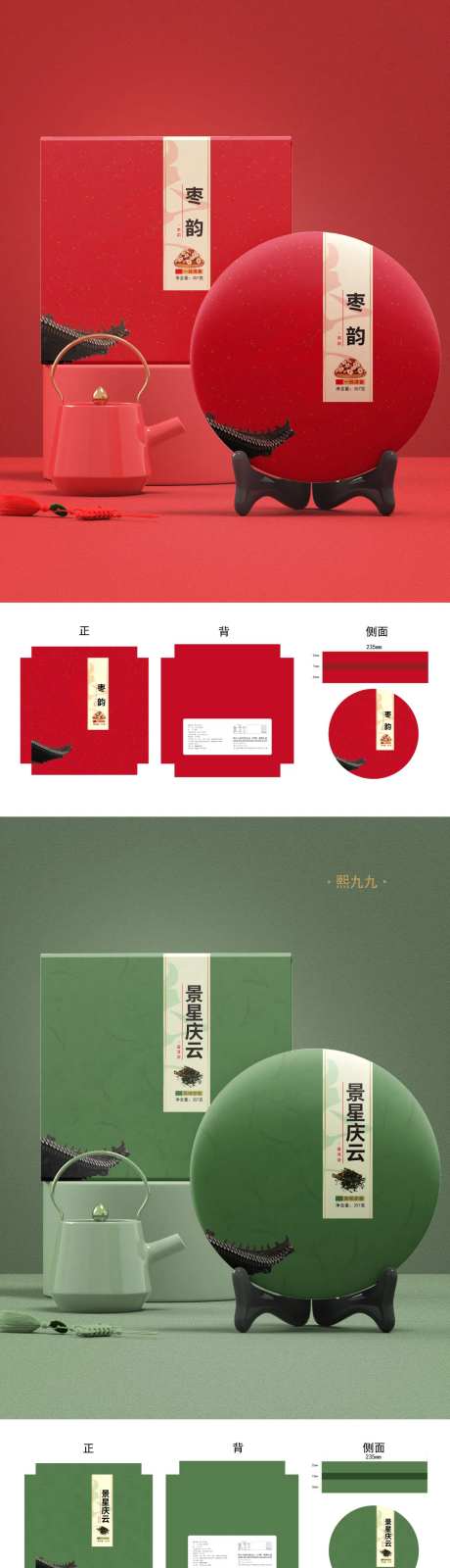 茶叶包装设计-采灵感-https://www.cailinggan.com/