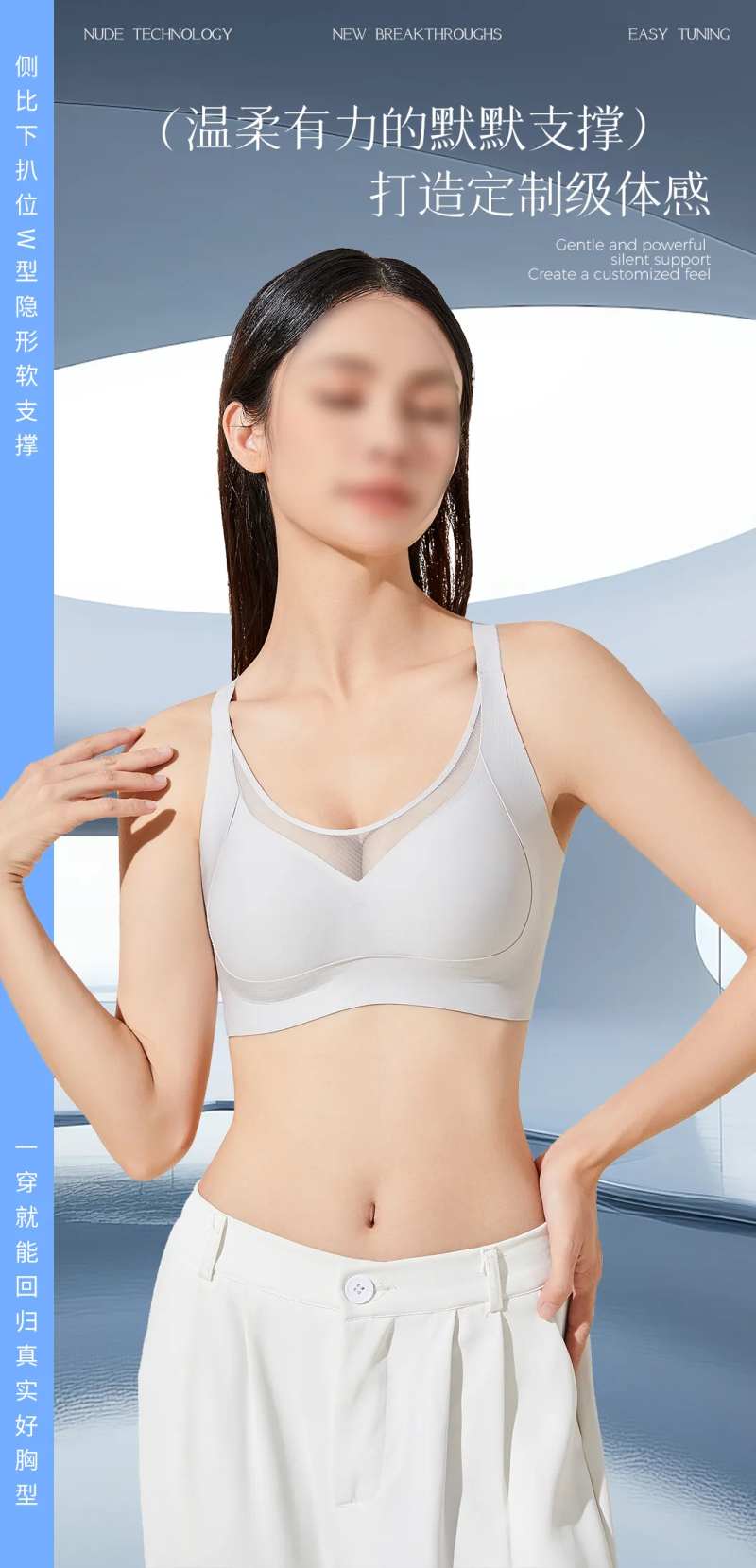 内衣模特海报-采灵感-cailinggan.com