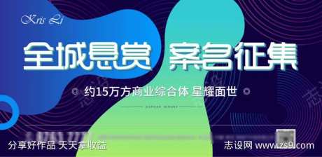 地产案名征集-采灵感-https://www.cailinggan.com/
