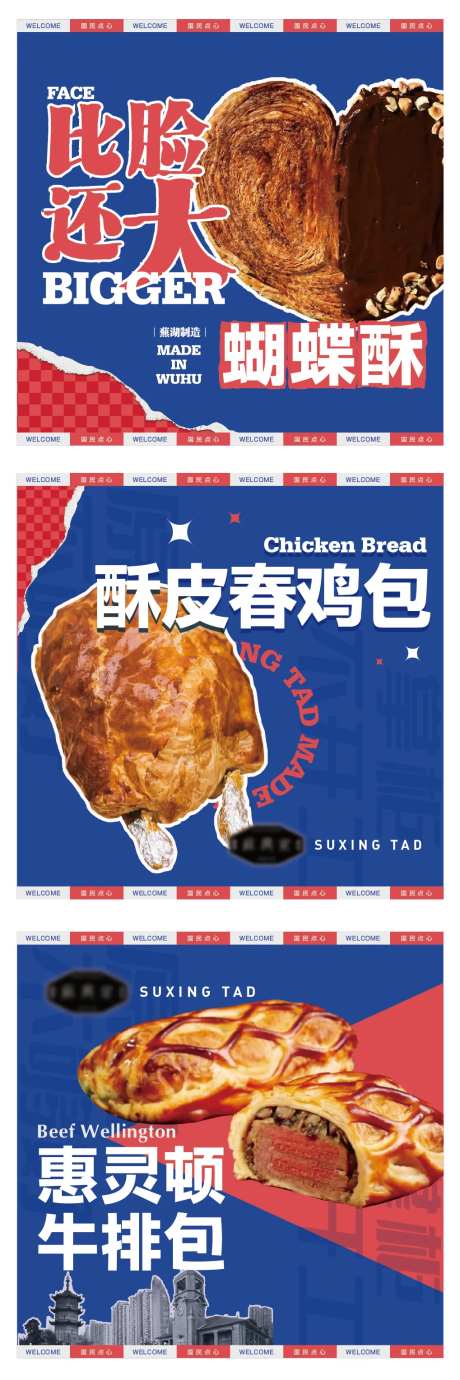 糕点系列海报-采灵感-https://www.cailinggan.com/