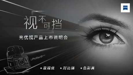 产品说明会背景板-采灵感-https://www.cailinggan.com/