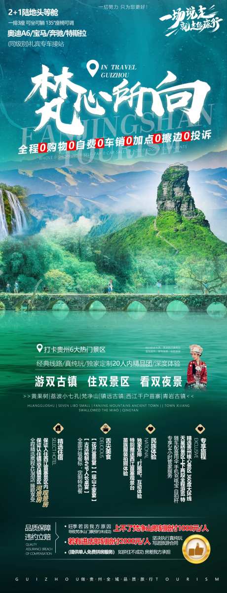 梵心所向海报-采灵感-https://www.cailinggan.com/