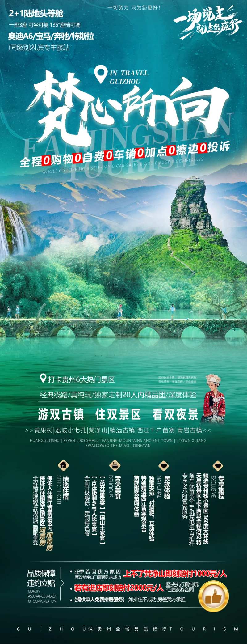 梵心所向海报-采灵感-cailinggan.com